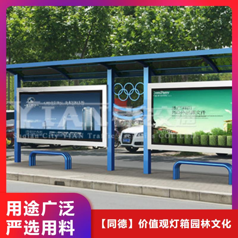 乡村候车亭生产源头好货