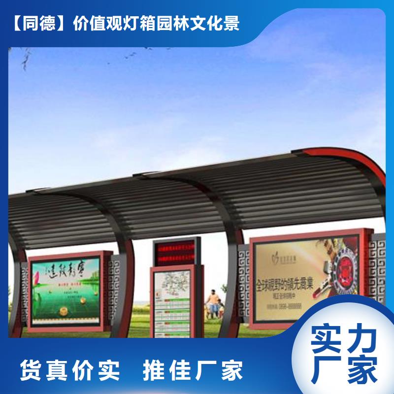 智慧候车亭信赖