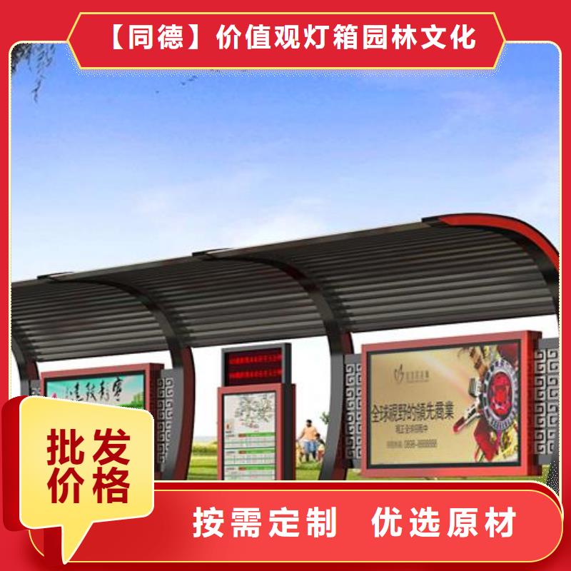 乡村候车亭生产规格齐全