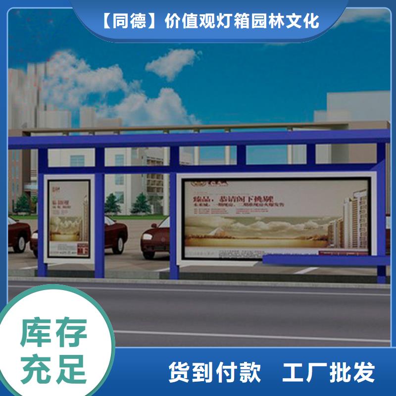 智慧候车亭实力雄厚