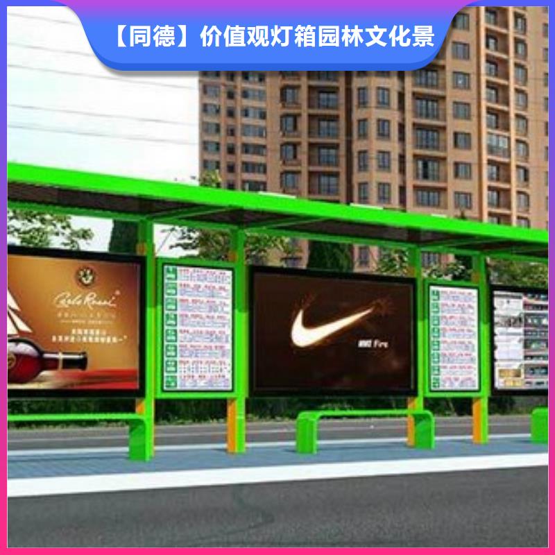 电子站牌候车亭实力雄厚