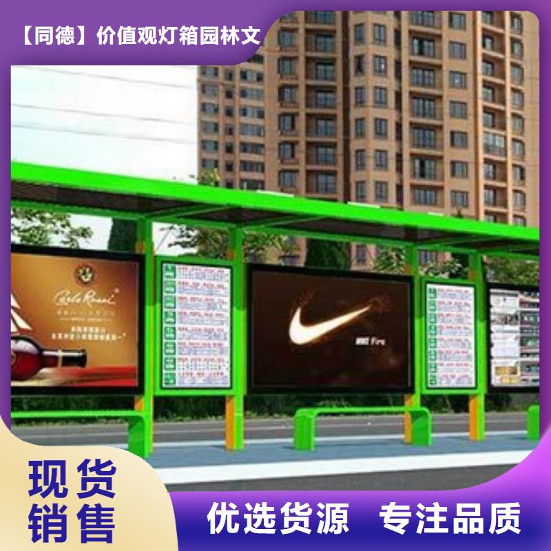 太阳能候车亭值得信赖