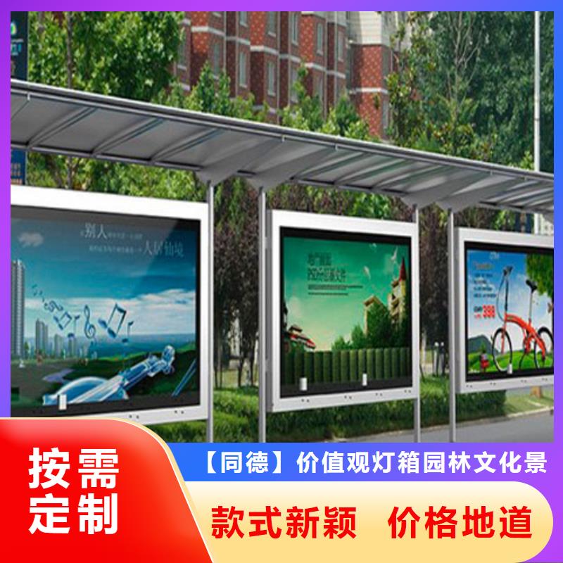 乡村候车亭生产规格齐全