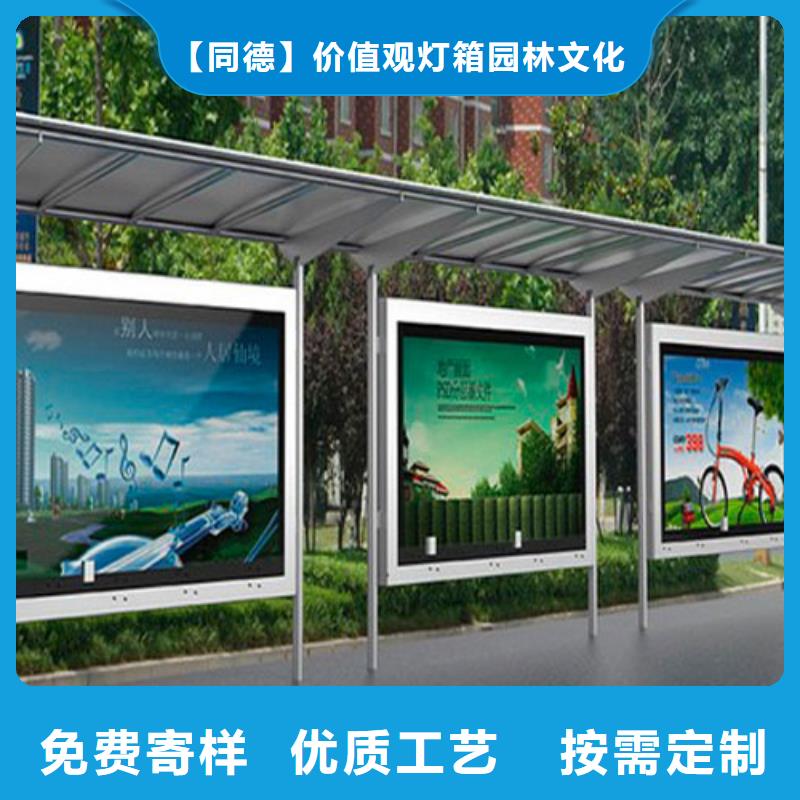 智慧候车亭实力雄厚