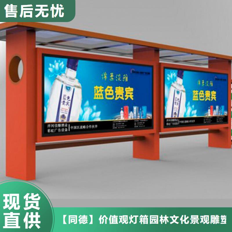 公交候车亭值得信赖