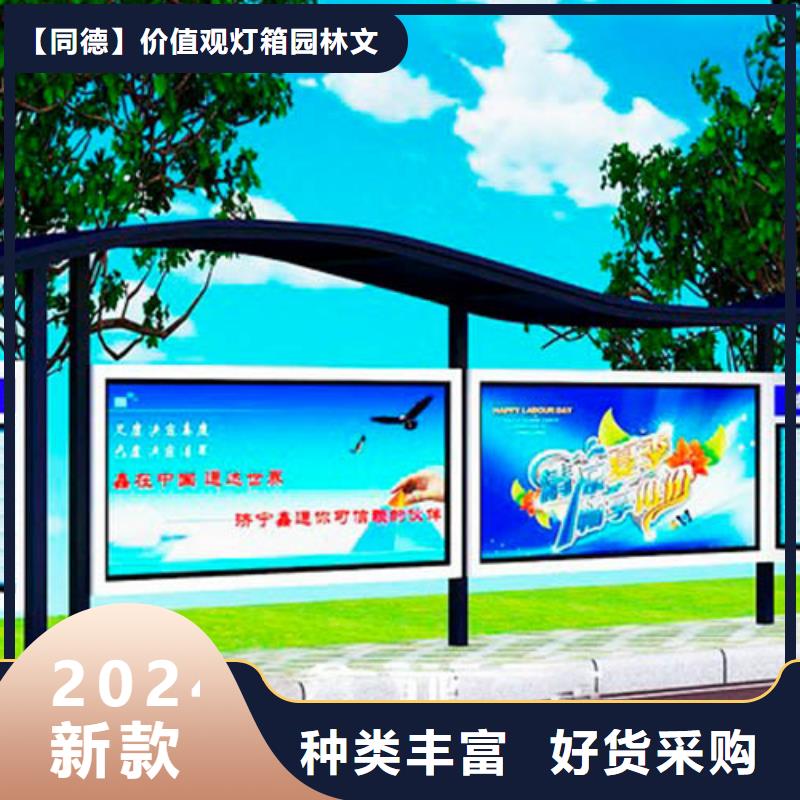 乡村候车亭生产规格齐全