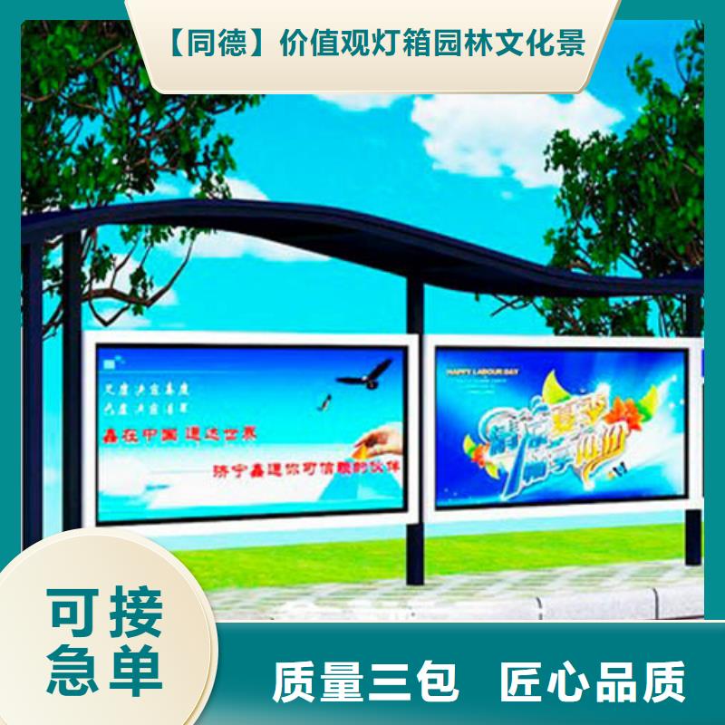 乡村候车亭生产规格齐全