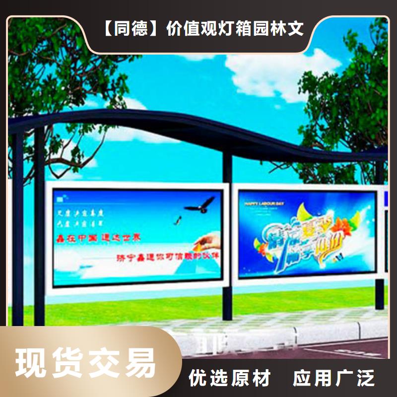 乡村候车亭生产规格齐全