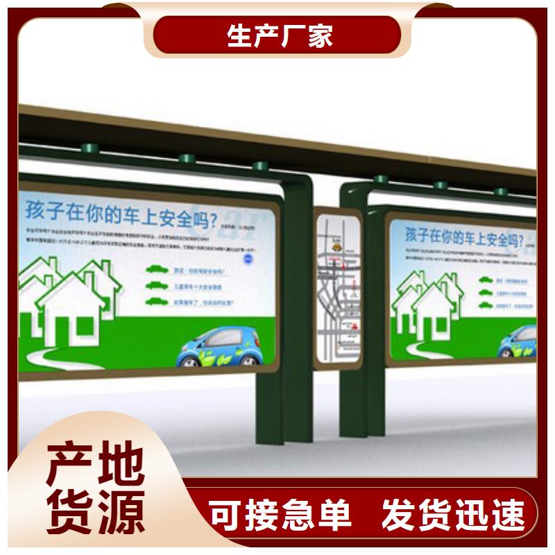 路名牌候车亭厂家直供