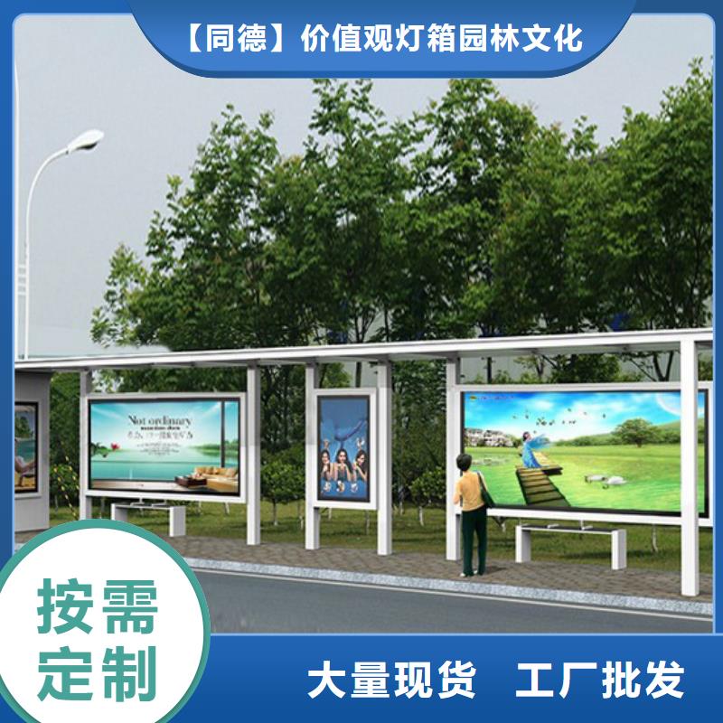 智慧候车亭信赖