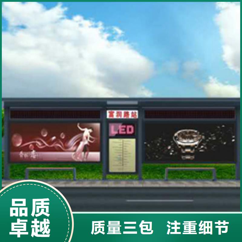 太阳能候车亭值得信赖