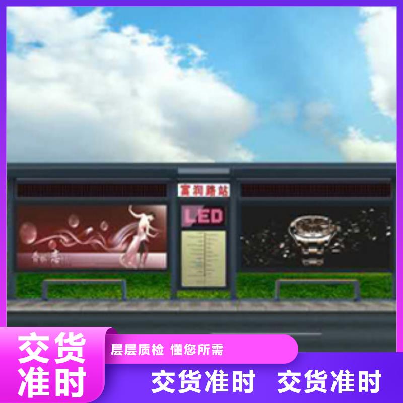 路名牌候车亭厂家直供