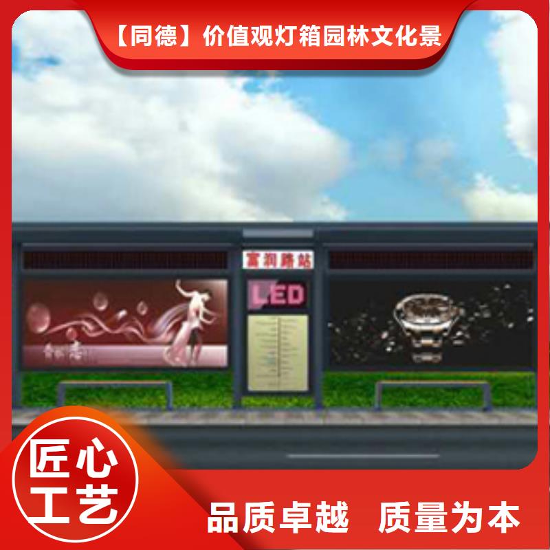 智慧候车亭信赖