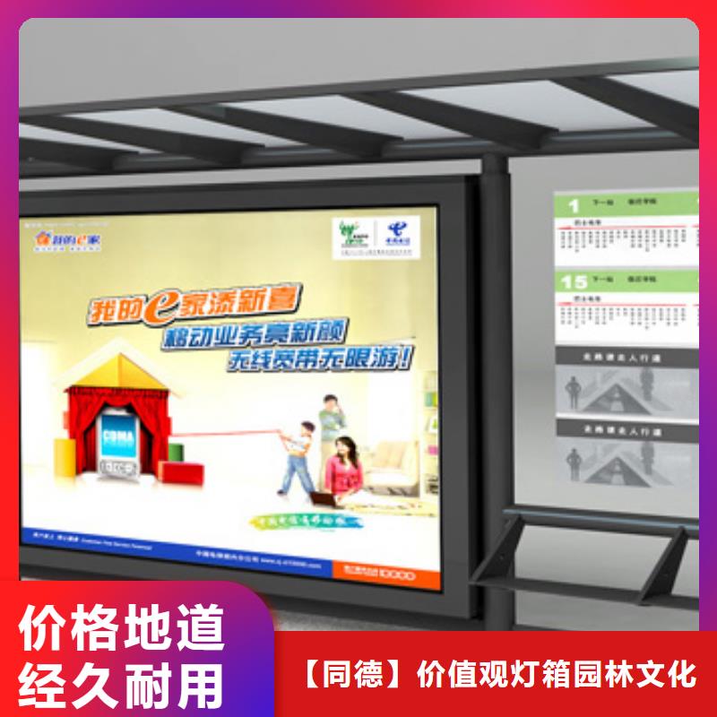 仿古候车亭信赖