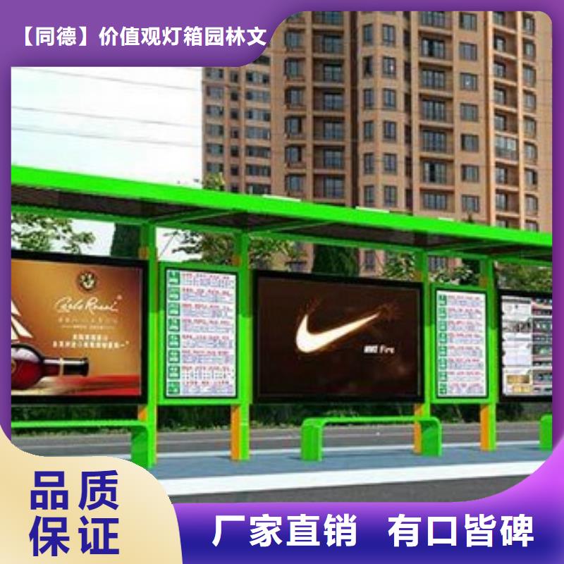 公交车站台设计制作来样定制