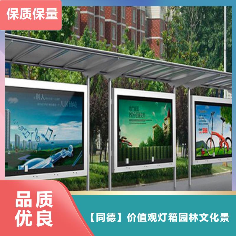 公交车站台设计制作来样定制