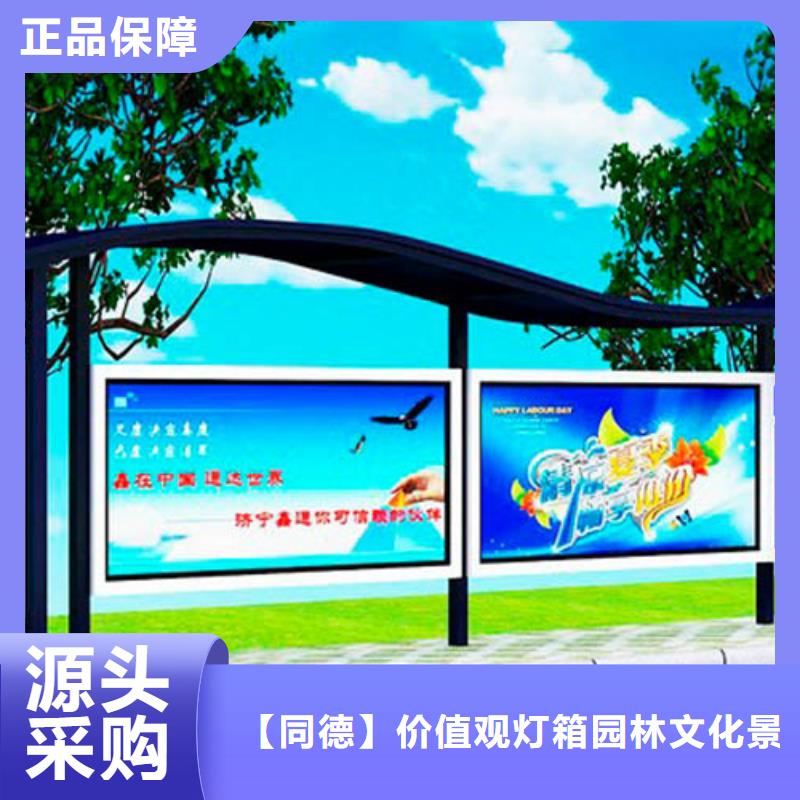 公交车站台设计制作来样定制