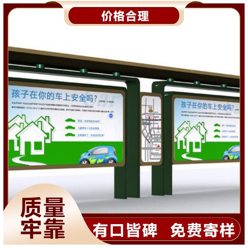 公交车站台设计制作来样定制