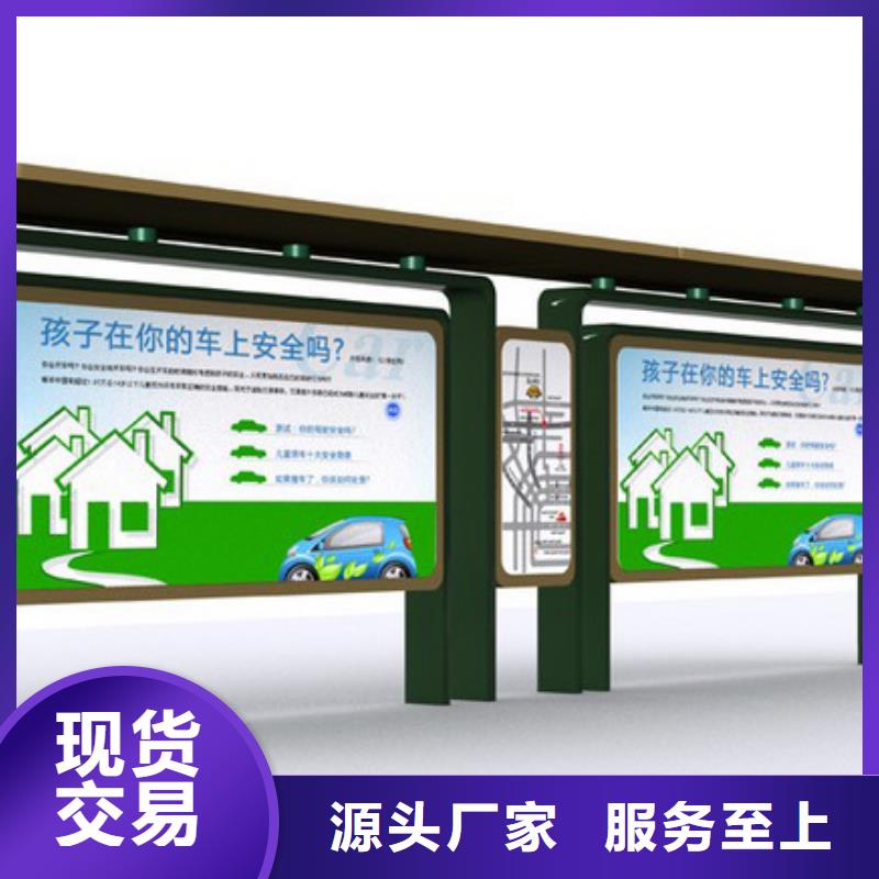 公交车站台设计制作来样定制