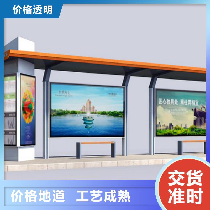 公交车站台设计制作来样定制