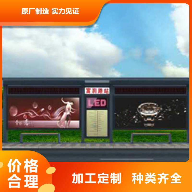 公交车站台设计制作来样定制