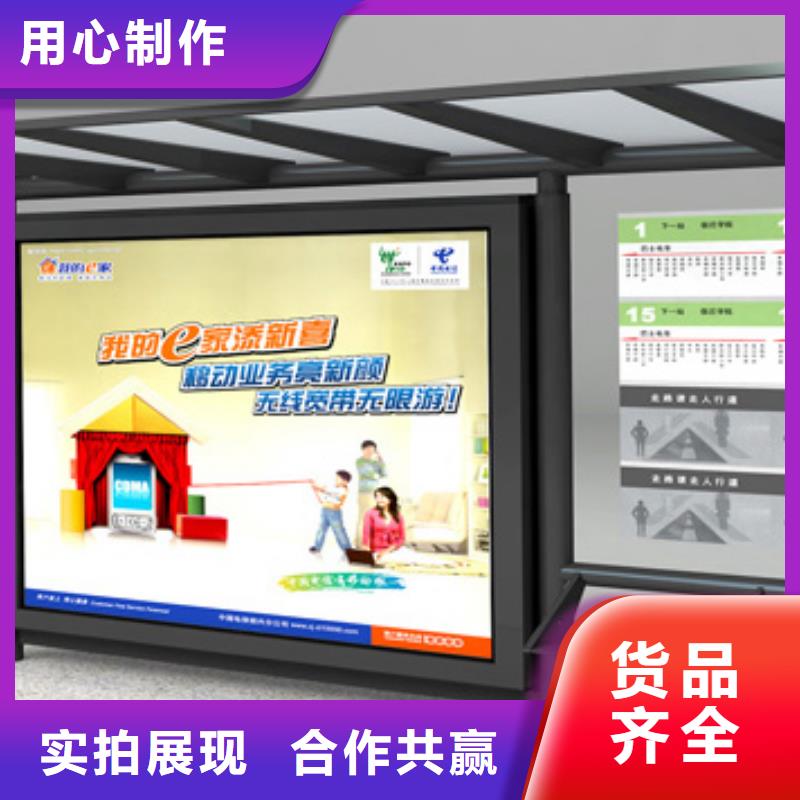 公交车站台设计制作来样定制