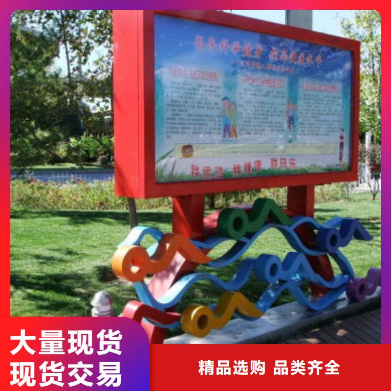 宣传栏景观小品雕塑服务为先