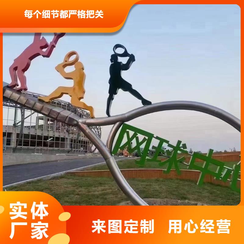 运动景观小品雕塑终身质保