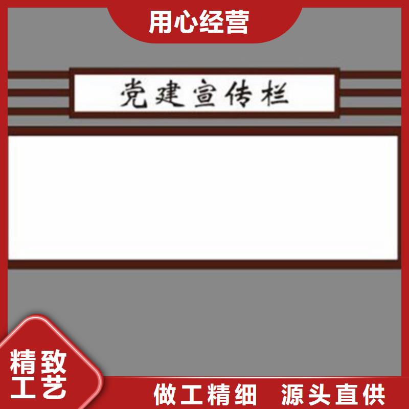 户外宣传栏来样定制