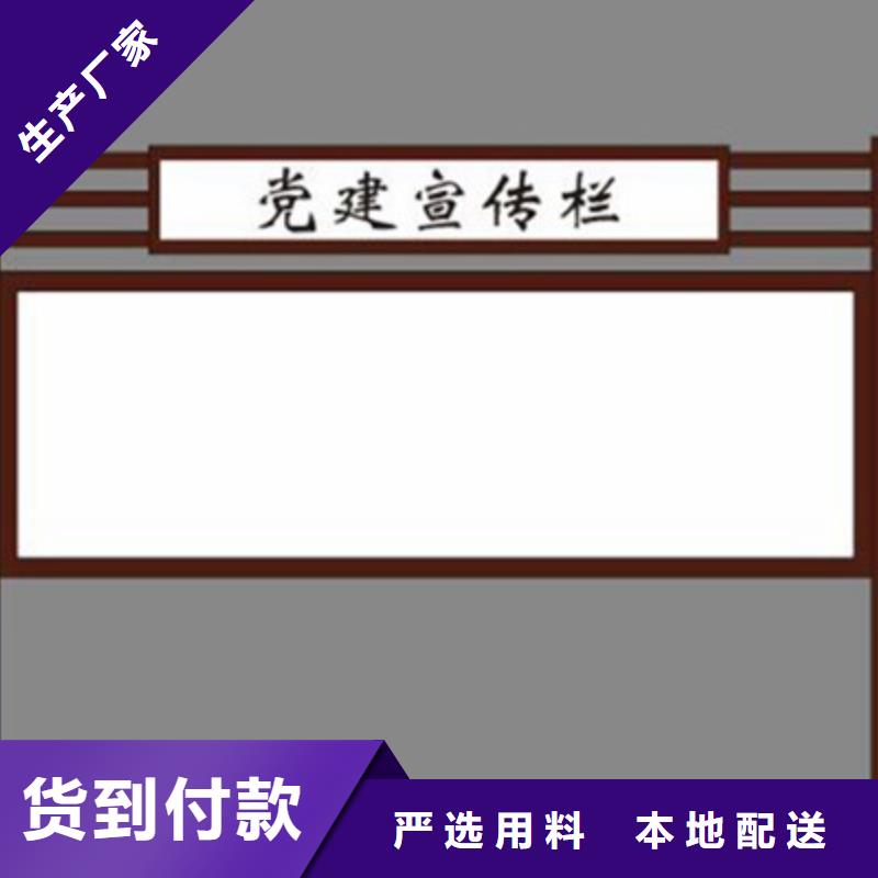 学校宣传栏品质放心