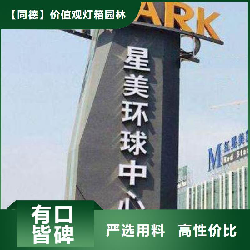 公园景区精神堡垒质量保证