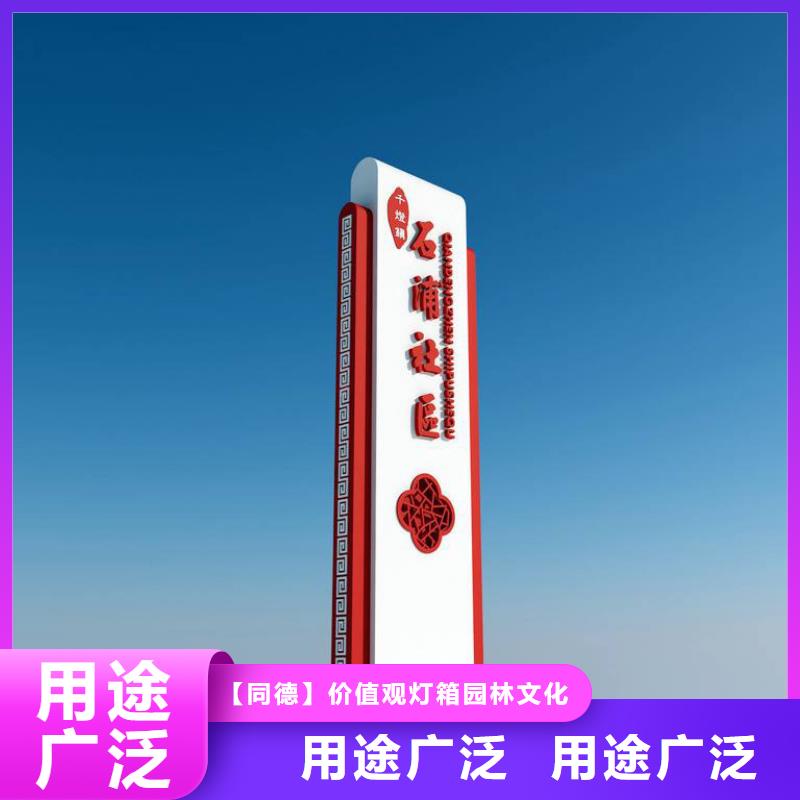 学校精神堡垒欢迎电询