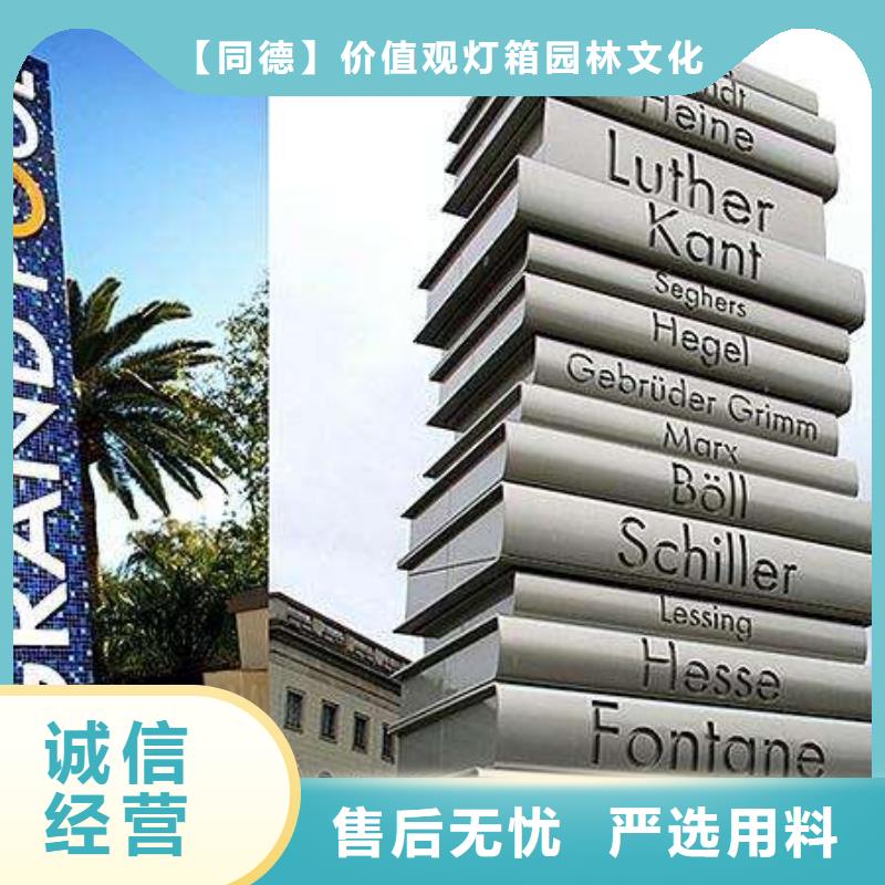 公园景区精神堡垒质量保证