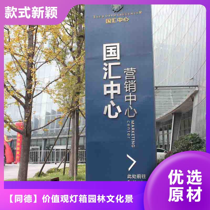 学校精神堡垒欢迎电询