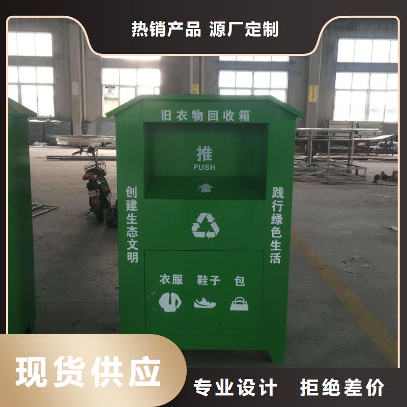 不锈钢旧衣回收箱厂家直供