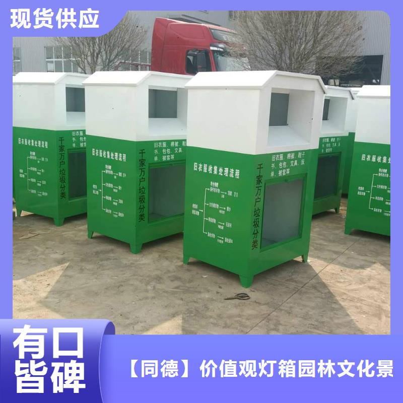 商场旧衣回收箱10年经验