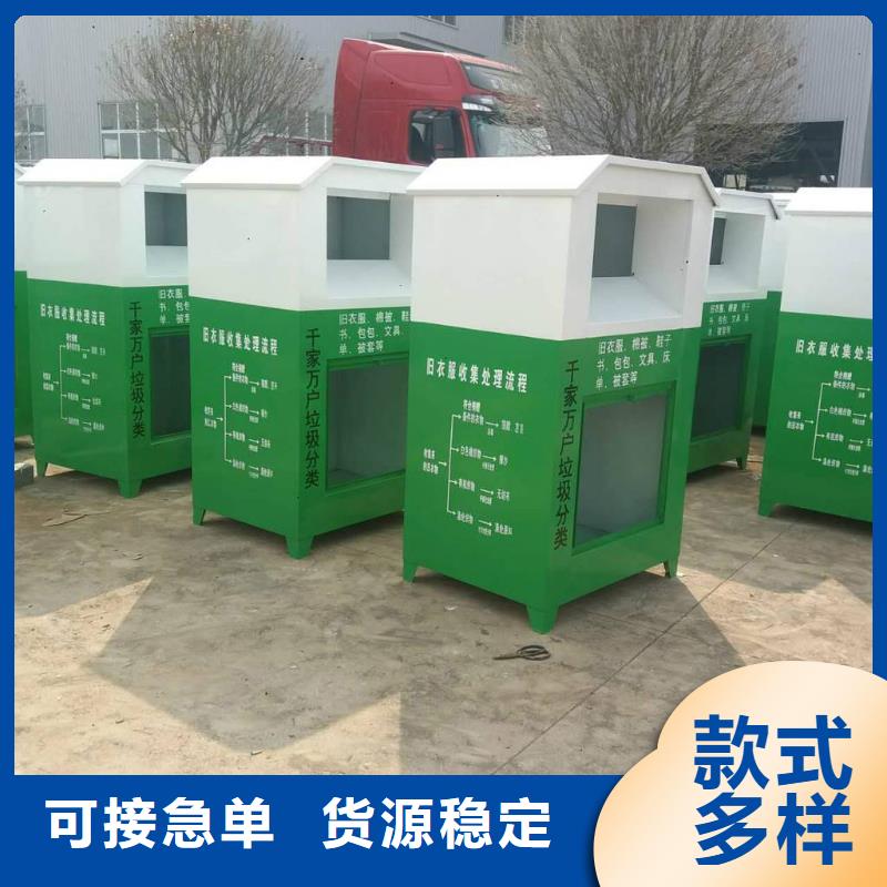 不锈钢旧衣回收箱厂家直供