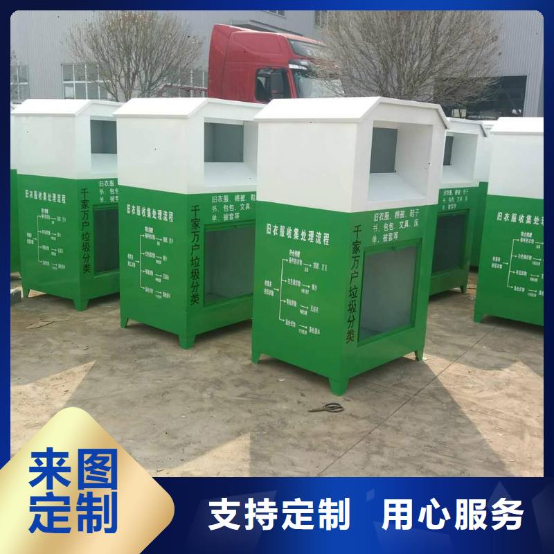 不锈钢旧衣回收箱厂家直供