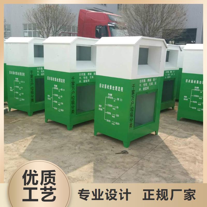 不锈钢旧衣回收箱厂家直供