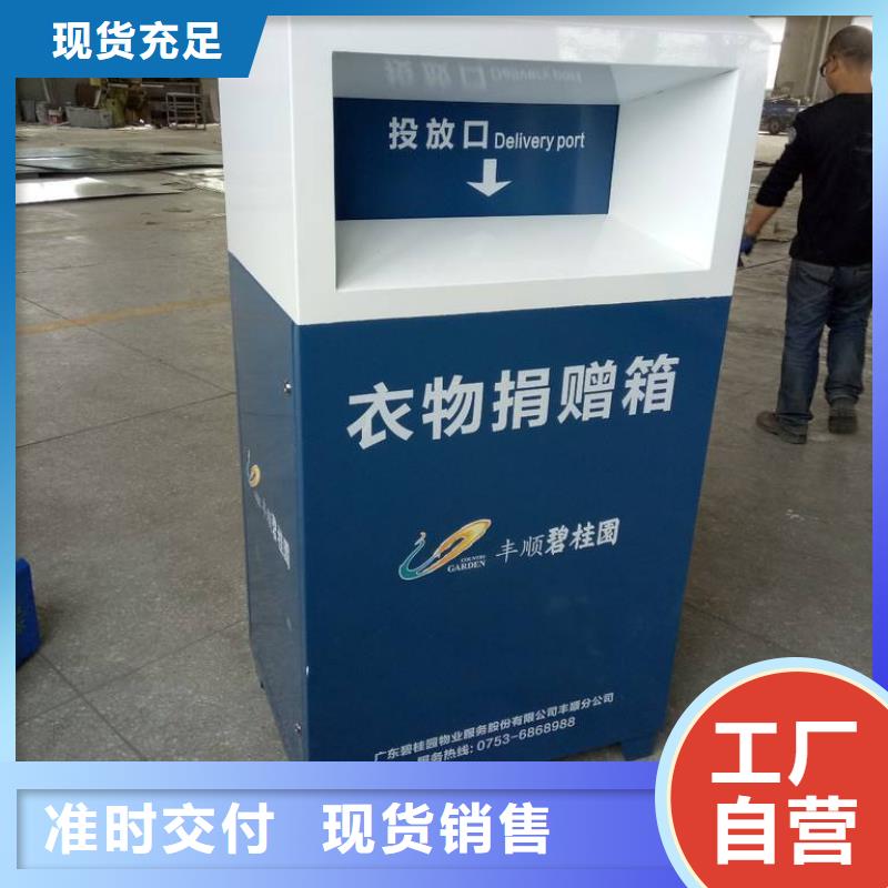 不锈钢旧衣回收箱厂家直供