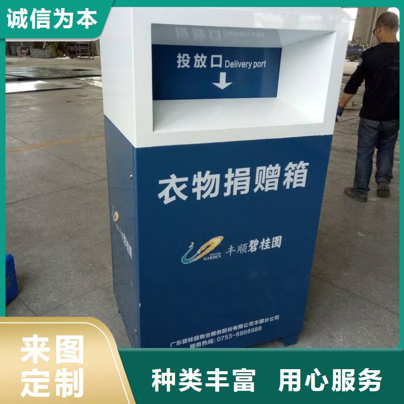 不锈钢旧衣回收箱厂家直供