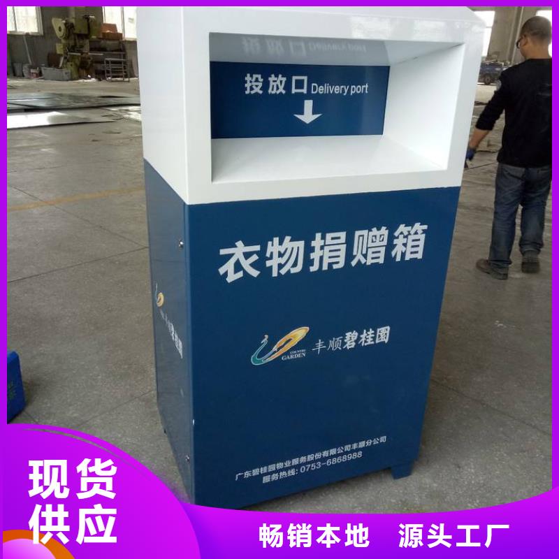 社区旧衣回收箱性价比高