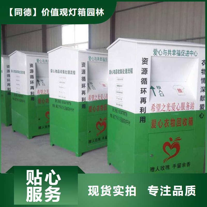 商场旧衣回收箱10年经验