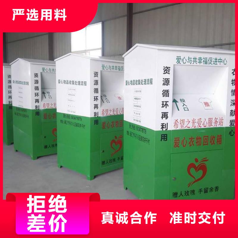 不锈钢旧衣回收箱厂家直供