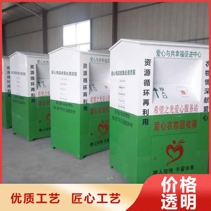 社区旧衣回收箱性价比高