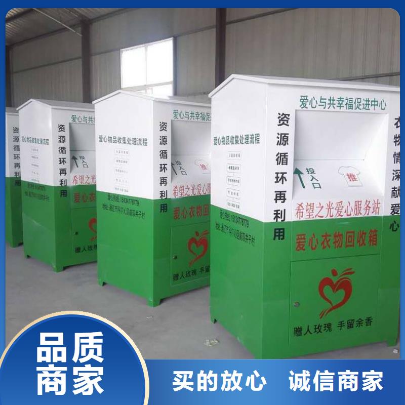 不锈钢旧衣回收箱厂家直供