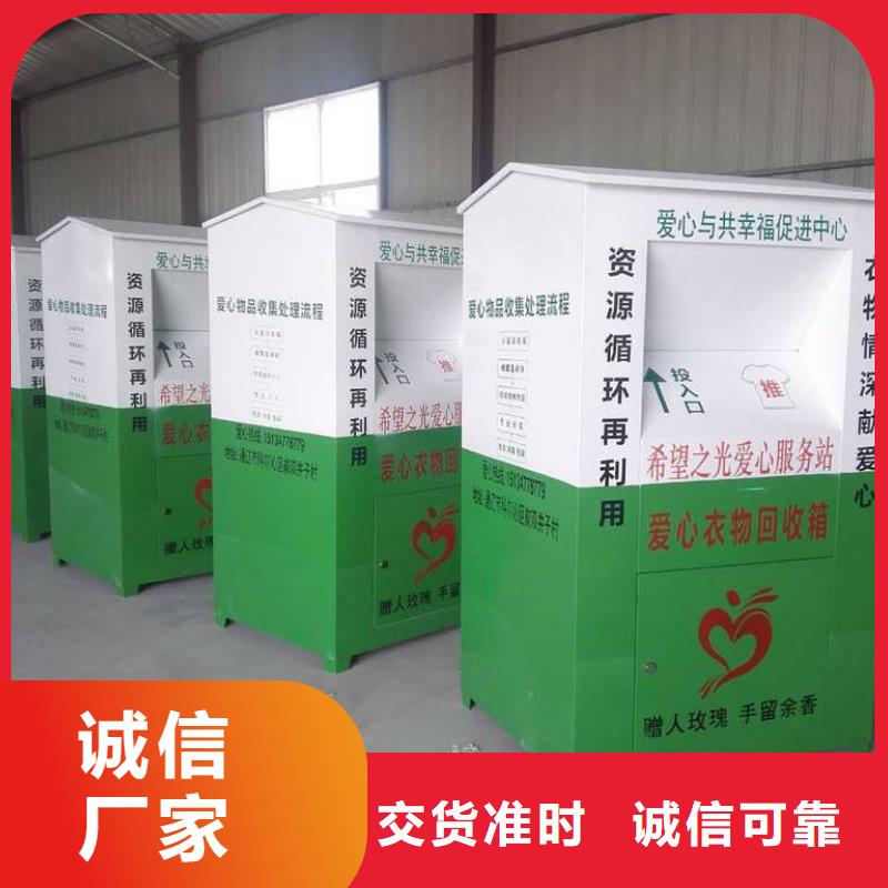 不锈钢旧衣回收箱厂家直供