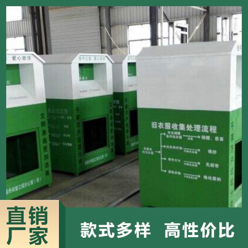 不锈钢旧衣回收箱厂家直供