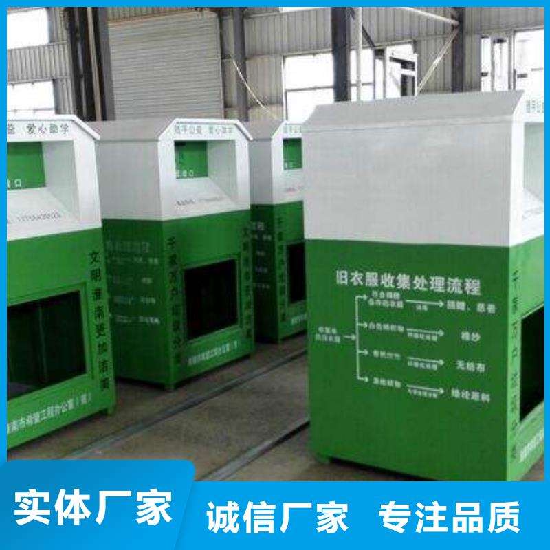 社区旧衣回收箱性价比高