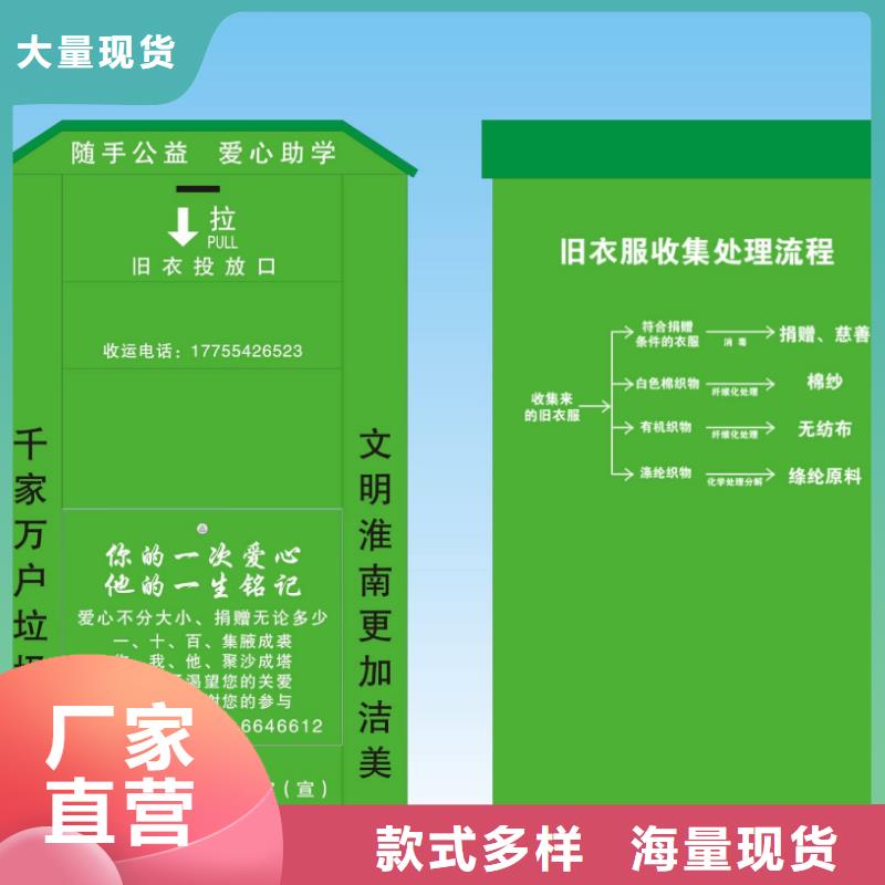 不锈钢旧衣回收箱厂家直供